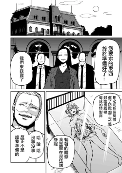 Page 27 of Ingyaku Soukan Kouhen