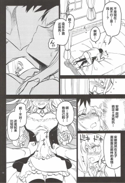 Page 12 of Anna Tore 3