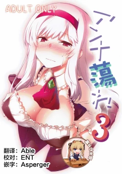 Page 1 of Anna Tore 3