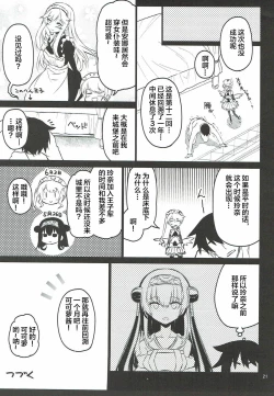 Page 21 of Anna Tore 3