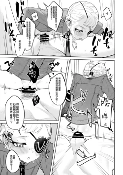 Page 38 of Lavenza to, Tokubetsu na Kankei ni Natta...