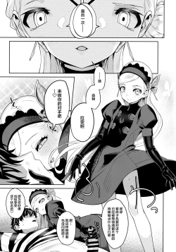 Page 42 of Lavenza to, Tokubetsu na Kankei ni Natta...