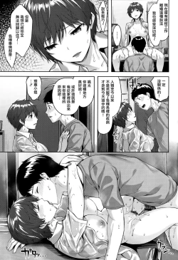 Page 150 of Yurete Midarete