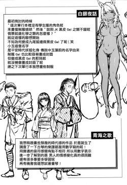 Page 178 of Yurete Midarete