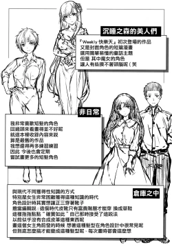 Page 179 of Yurete Midarete