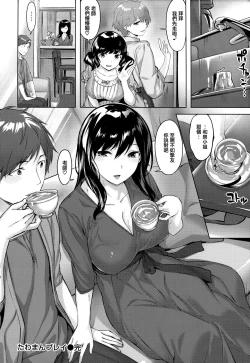 Page 25 of Yurete Midarete