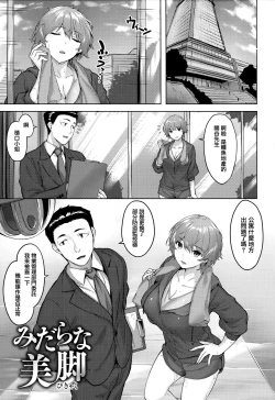 Page 26 of Yurete Midarete