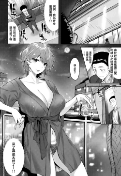 Page 29 of Yurete Midarete