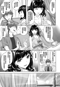 Page 48 of Yurete Midarete