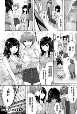 Page 65 of Yurete Midarete