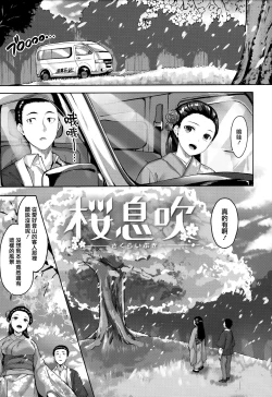 Page 66 of Yurete Midarete