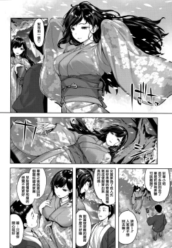 Page 67 of Yurete Midarete