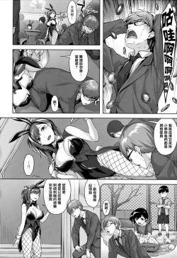 Page 77 of Yurete Midarete