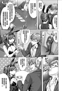 Page 78 of Yurete Midarete