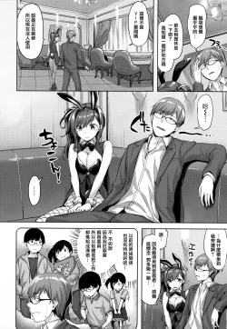 Page 79 of Yurete Midarete