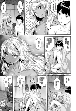 Page 98 of Yurete Midarete