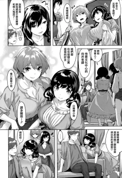 Page 9 of Yurete Midarete