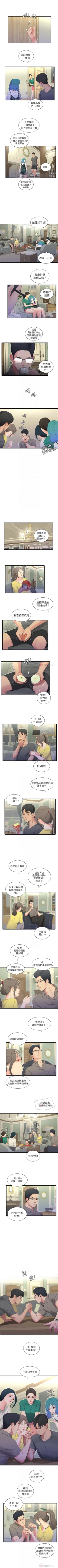 Page 102 of 親家四姊妹 1-100 官方中文（連載中）