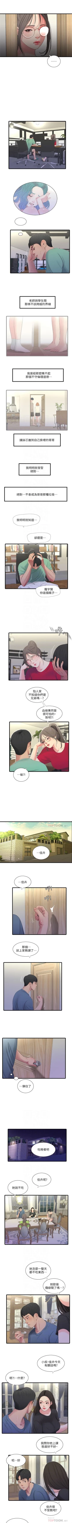 Page 116 of 親家四姊妹 1-100 官方中文（連載中）