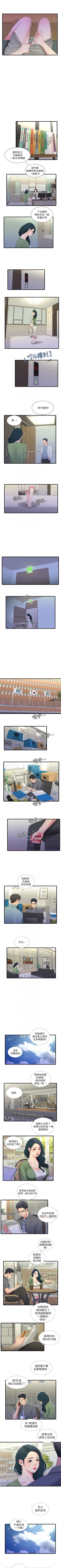 Page 127 of 親家四姊妹 1-100 官方中文（連載中）