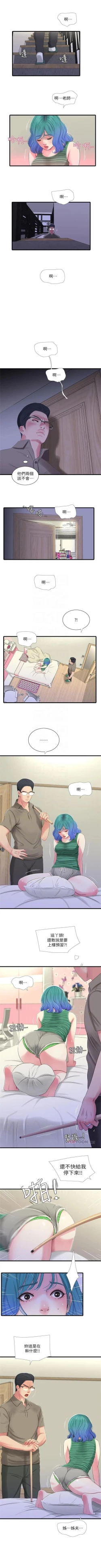 Page 147 of 親家四姊妹 1-100 官方中文（連載中）