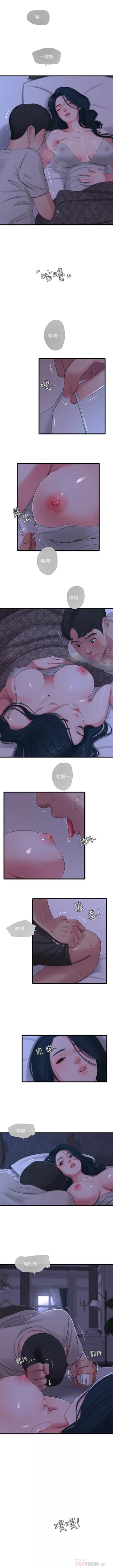 Page 159 of 親家四姊妹 1-100 官方中文（連載中）