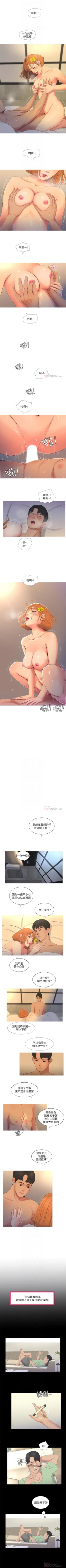 Page 16 of 親家四姊妹 1-100 官方中文（連載中）