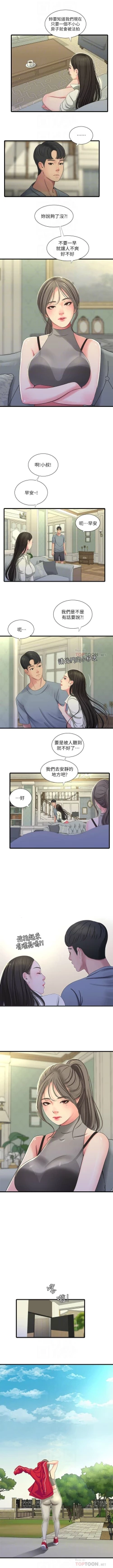 Page 181 of 親家四姊妹 1-100 官方中文（連載中）