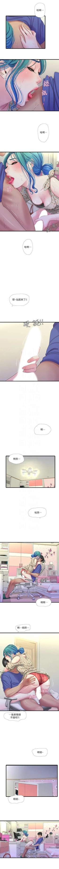 Page 208 of 親家四姊妹 1-100 官方中文（連載中）