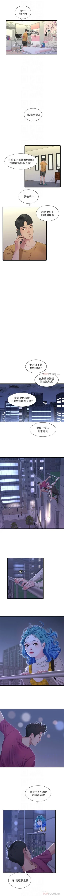 Page 216 of 親家四姊妹 1-100 官方中文（連載中）