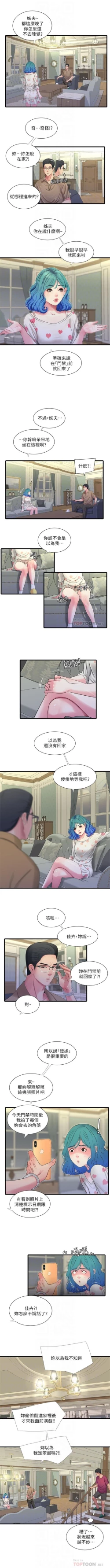Page 222 of 親家四姊妹 1-100 官方中文（連載中）
