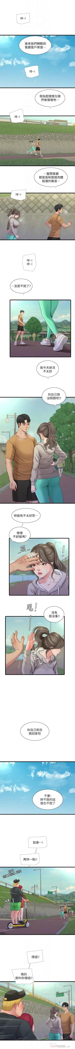 Page 279 of 親家四姊妹 1-100 官方中文（連載中）