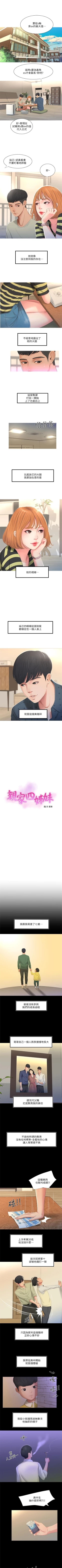 Page 2 of 親家四姊妹 1-100 官方中文（連載中）