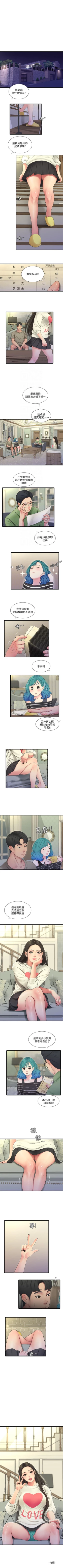 Page 305 of 親家四姊妹 1-100 官方中文（連載中）