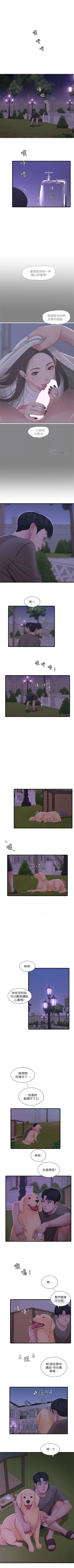 Page 317 of 親家四姊妹 1-100 官方中文（連載中）