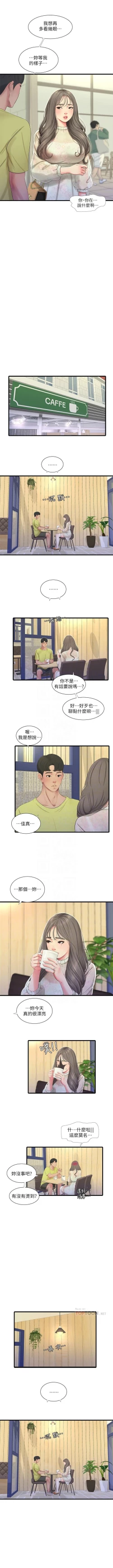 Page 323 of 親家四姊妹 1-100 官方中文（連載中）