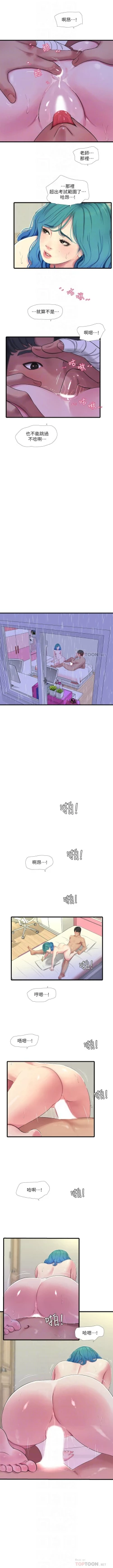 Page 345 of 親家四姊妹 1-100 官方中文（連載中）