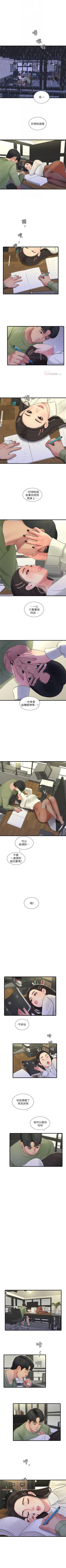 Page 353 of 親家四姊妹 1-100 官方中文（連載中）