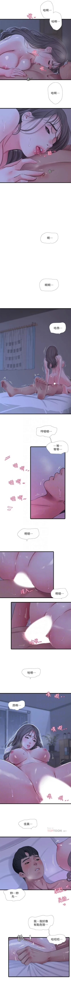 Page 375 of 親家四姊妹 1-100 官方中文（連載中）