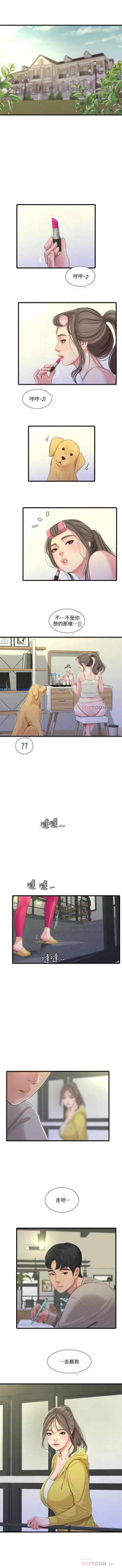 Page 379 of 親家四姊妹 1-100 官方中文（連載中）