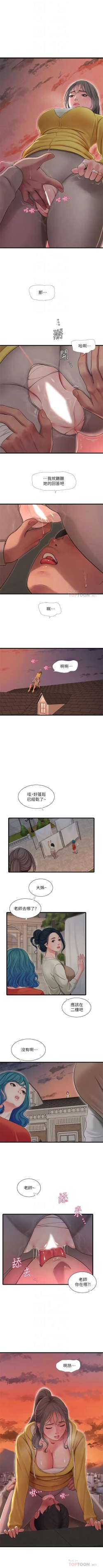 Page 386 of 親家四姊妹 1-100 官方中文（連載中）