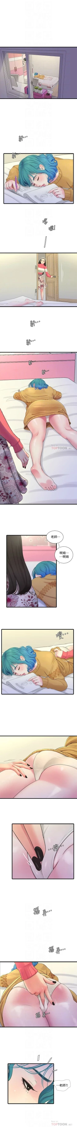 Page 399 of 親家四姊妹 1-100 官方中文（連載中）