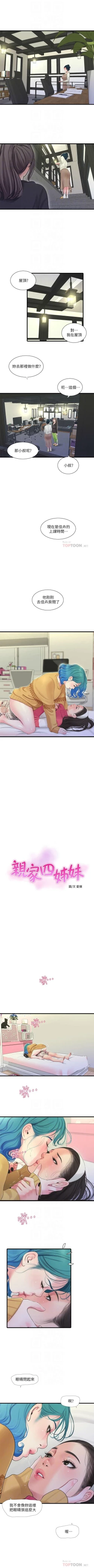 Page 406 of 親家四姊妹 1-100 官方中文（連載中）