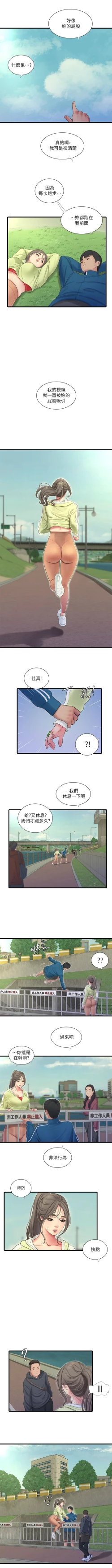 Page 424 of 親家四姊妹 1-100 官方中文（連載中）