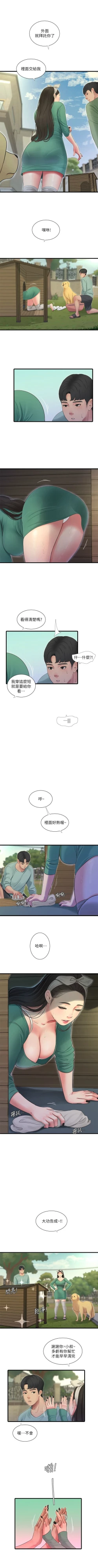 Page 471 of 親家四姊妹 1-100 官方中文（連載中）