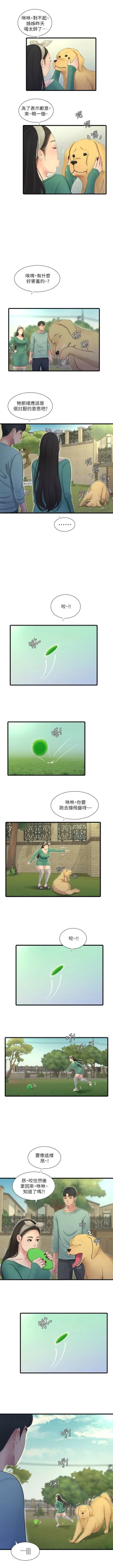 Page 472 of 親家四姊妹 1-100 官方中文（連載中）