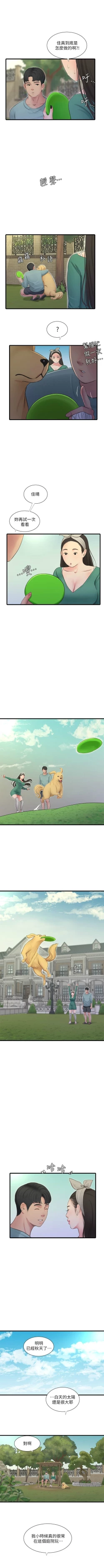 Page 473 of 親家四姊妹 1-100 官方中文（連載中）