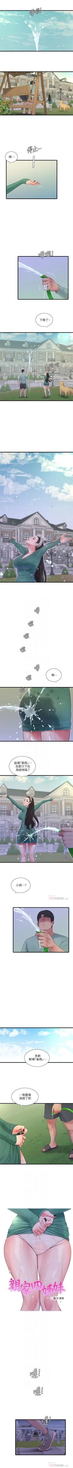 Page 475 of 親家四姊妹 1-100 官方中文（連載中）