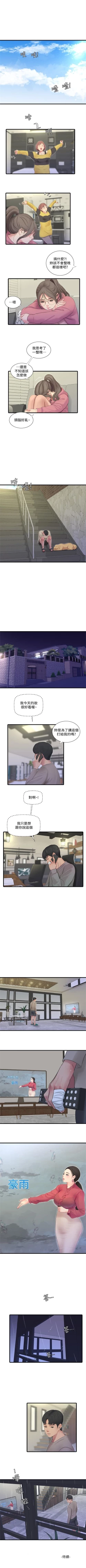 Page 487 of 親家四姊妹 1-100 官方中文（連載中）