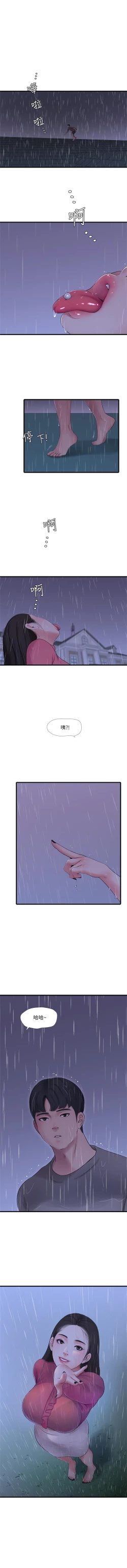 Page 496 of 親家四姊妹 1-100 官方中文（連載中）